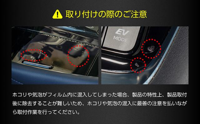 取り付けの際のご注意