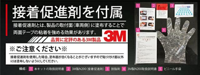 接着剤に関するバナー