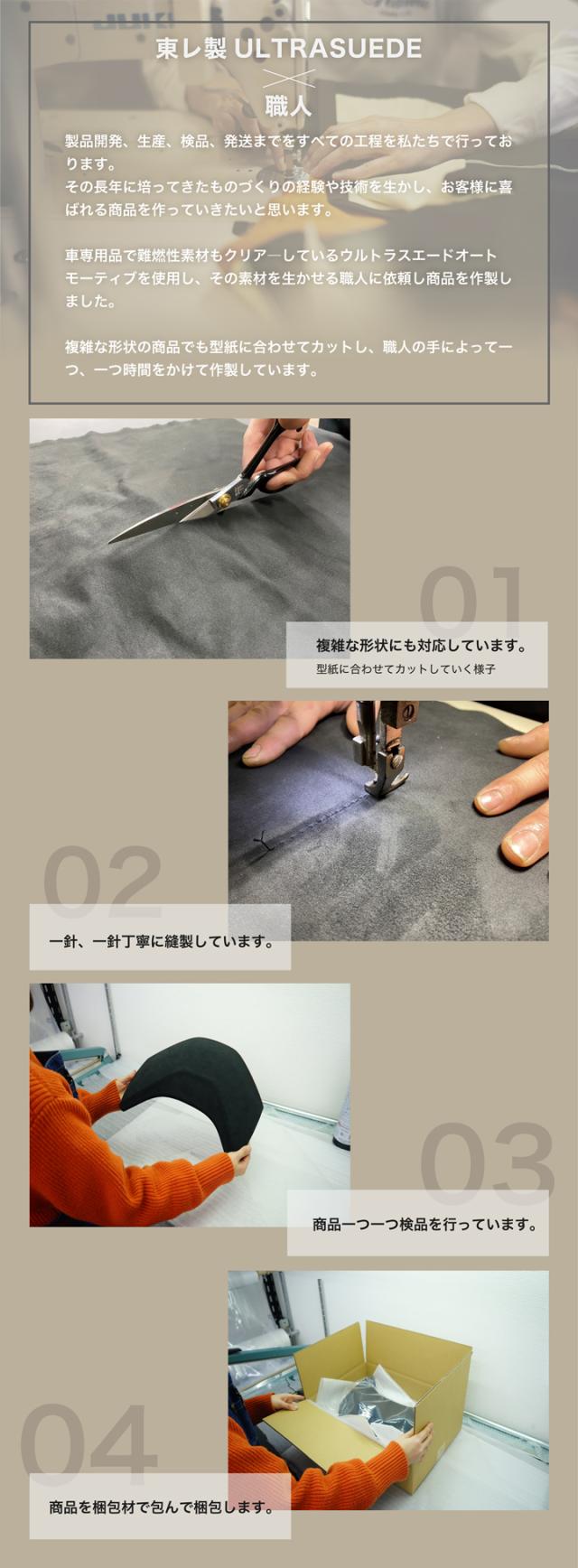 ウルトラスエード3