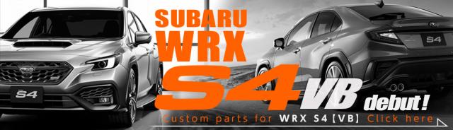 WRX S4 VB商品