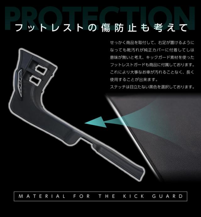 フットレストの傷防止も考えて
