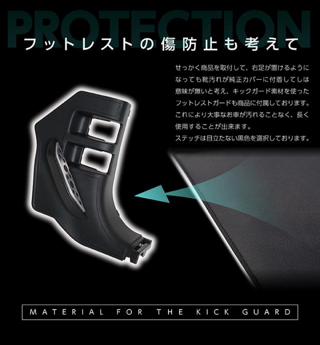 フットレストの傷防止も考えて
