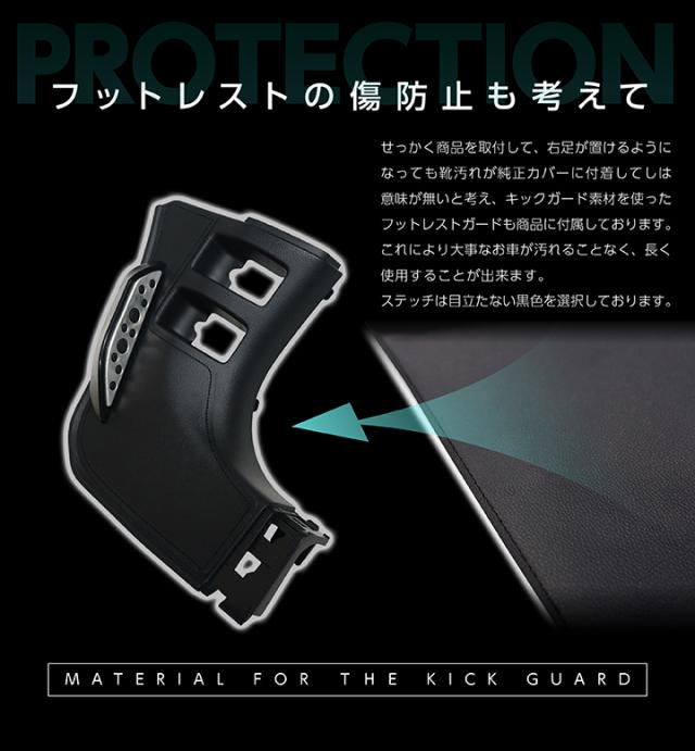 フットレストの傷防止も考えて