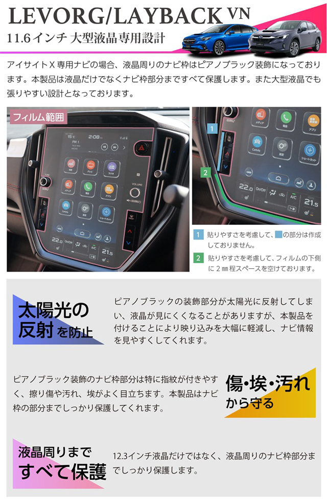 レヴォーグ VN 専用設計 スライド