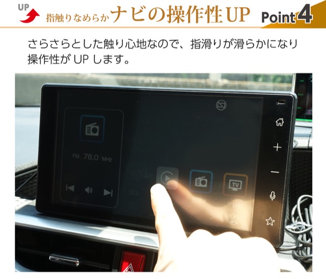 ポイント4