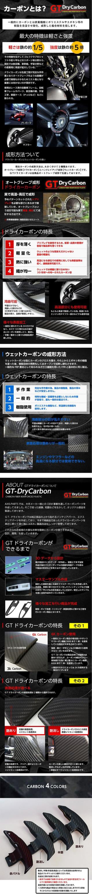 プライマーなしカーボン商品共通スライド