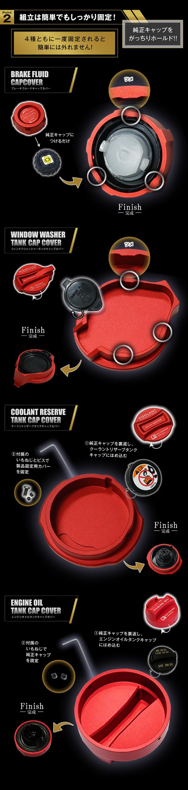 被せるタイプ！