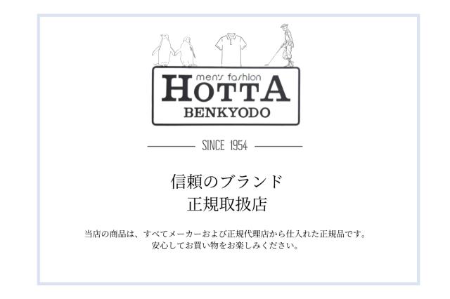 堀田勉強堂　当店の商品は、すべてメーカーおよび正規代理店から仕入れた正規品です。安心してお買い物をお楽しみください。