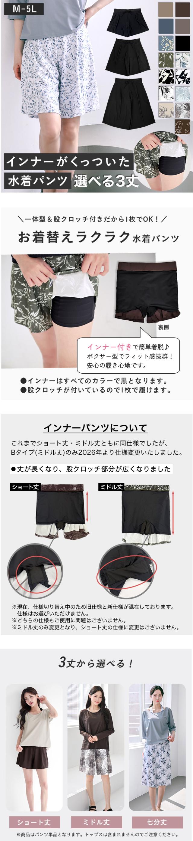 水着 体型カバー レディース サーフパンツ 可愛い おしゃれ インナー付き