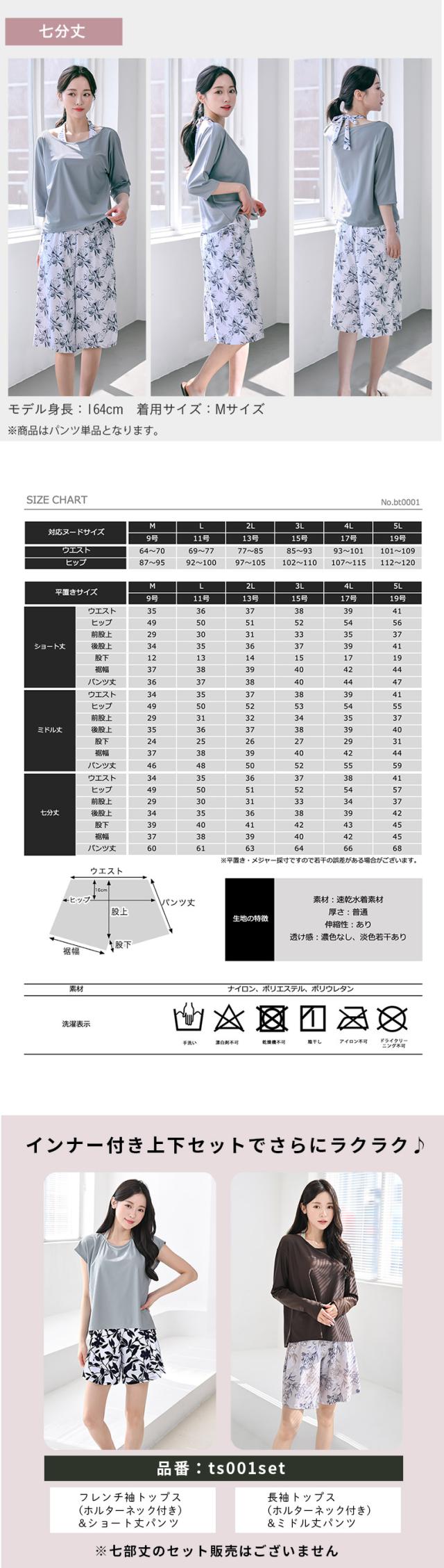 水着 体型カバー レディース サーフパンツ 可愛い おしゃれ インナー付き