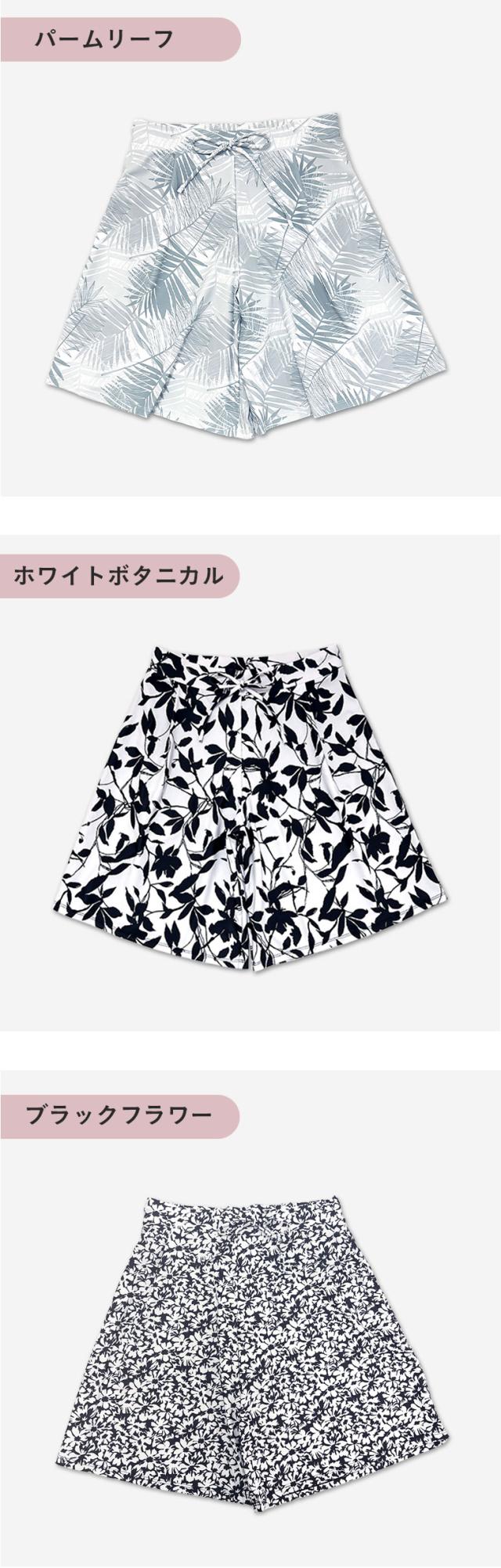 水着 体型カバー レディース サーフパンツ 可愛い おしゃれ インナー付き