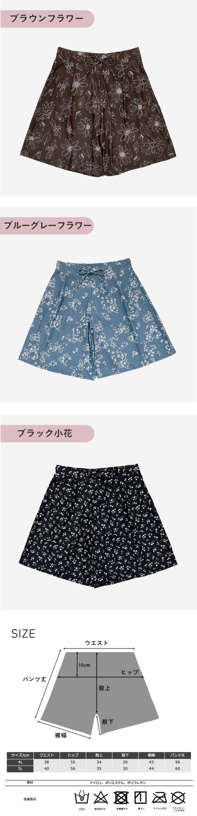 水着 体型カバー レディース サーフパンツ 可愛い おしゃれ インナー付き