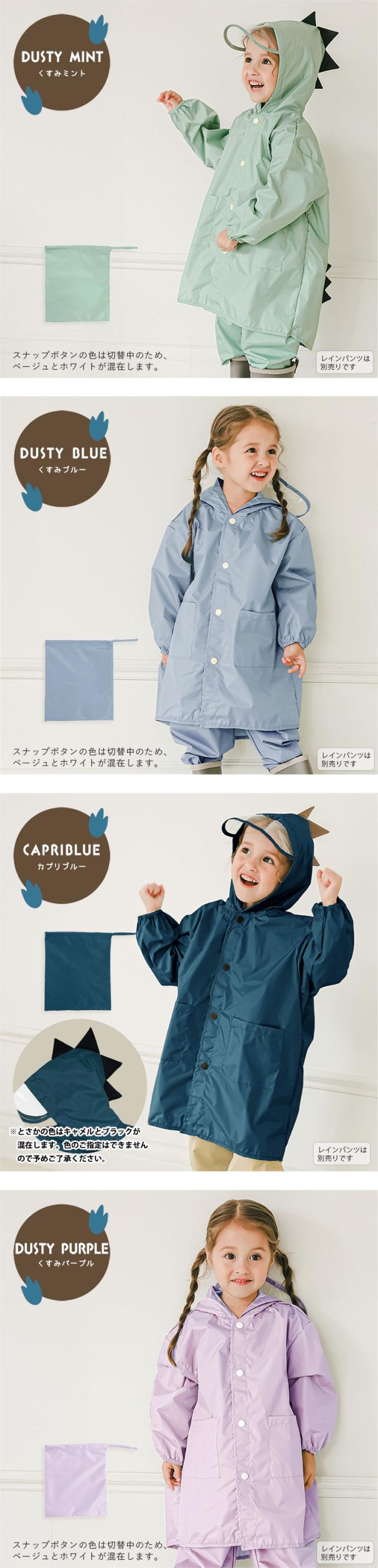 レインコート キッズ 子供 かわいい 女の子 男の子 恐竜