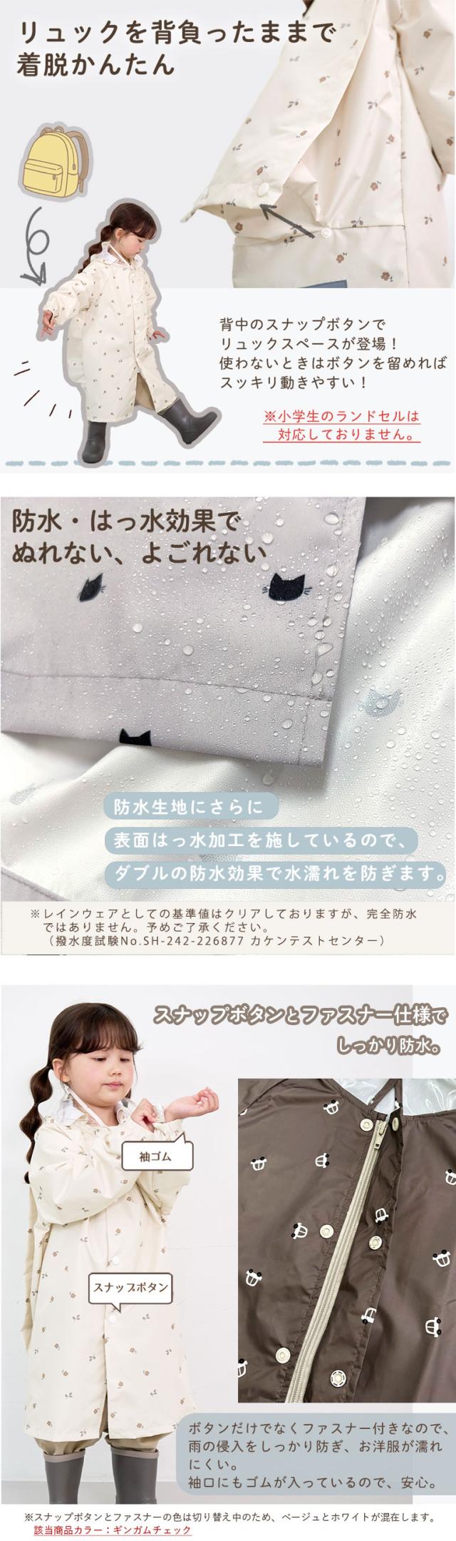 レインコート キッズ かわいい 子供 女の子 男の子 おしゃれ