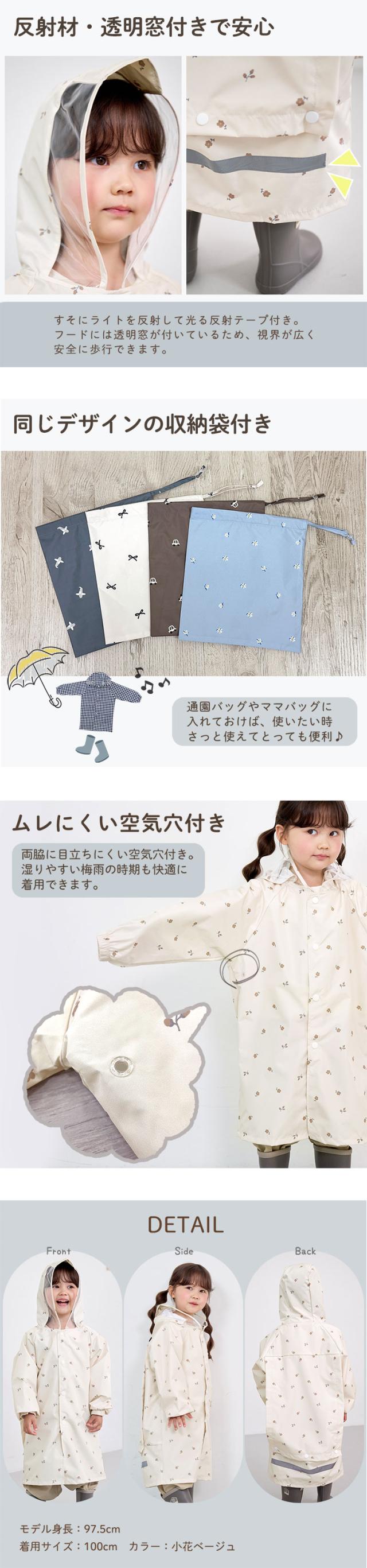 レインコート キッズ かわいい 子供 女の子 男の子 おしゃれ