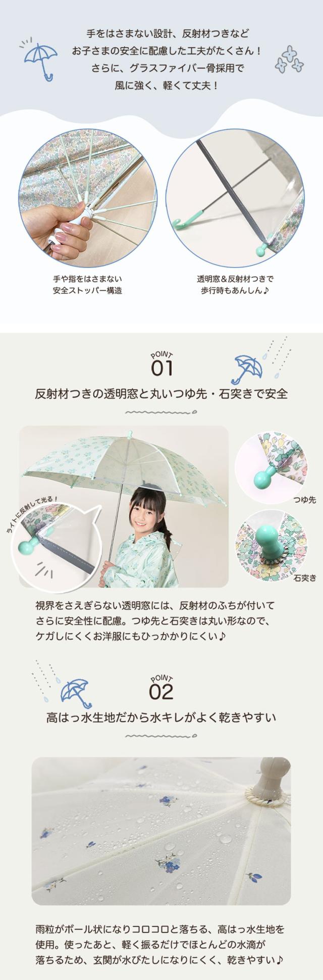 傘 キッズ 可愛い