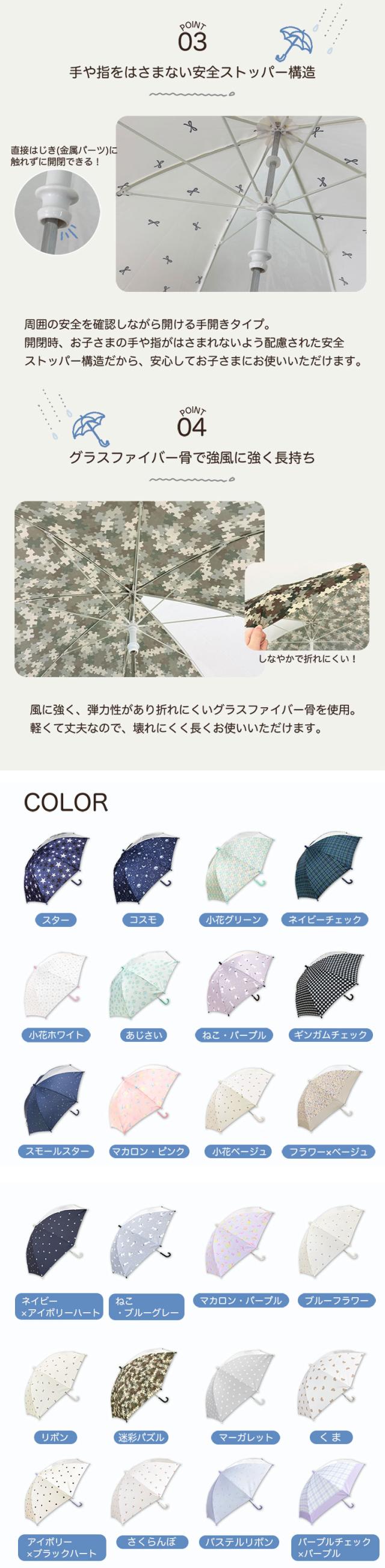 傘 キッズ 可愛い