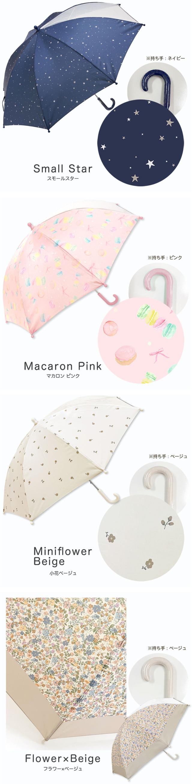 傘 キッズ 可愛い