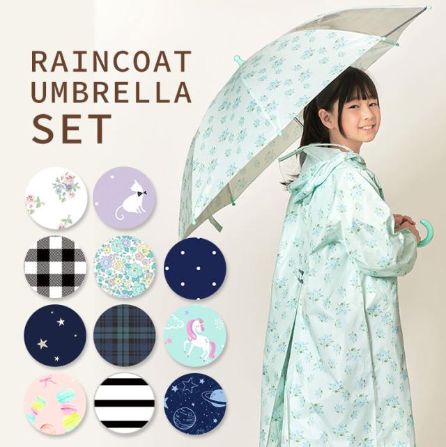 傘 キッズ 子供 雨傘