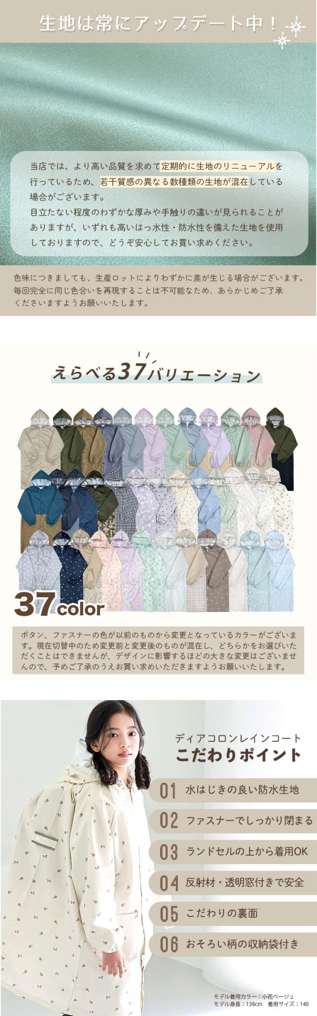 防水 レインコート キッズ かわいい 子供 女の子 男の子 おしゃれ