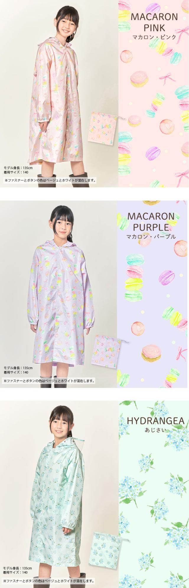 防水 レインコート キッズ かわいい 子供 女の子 男の子 おしゃれ