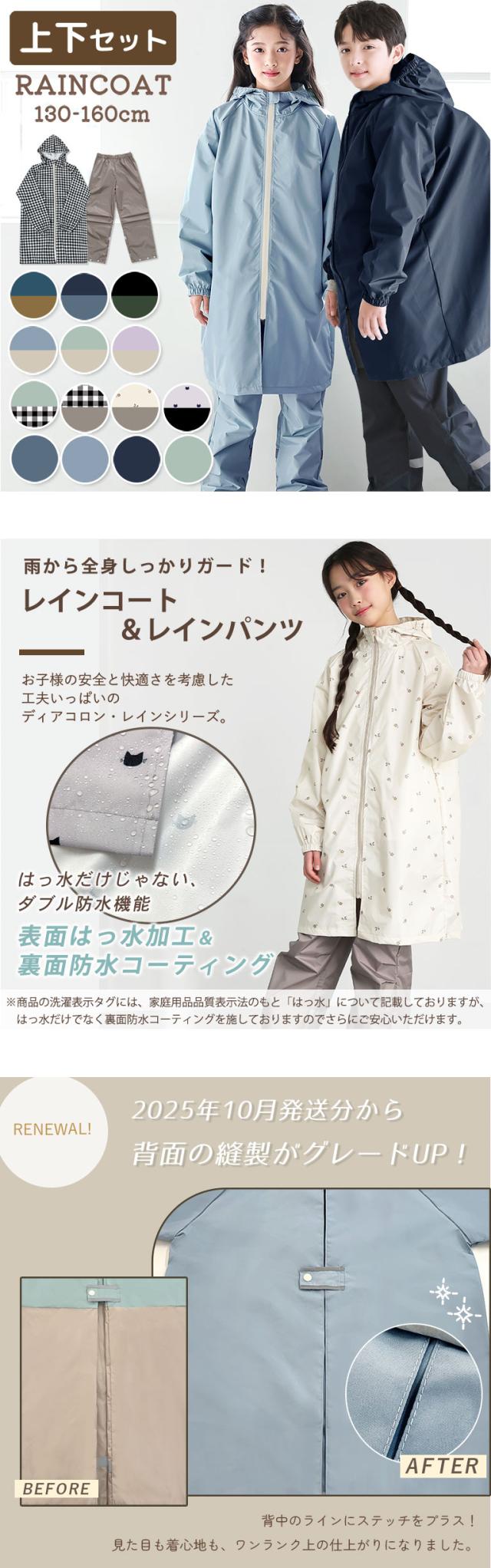 レインコート キッズ かわいい 子供 女の子 男の子 おしゃれ