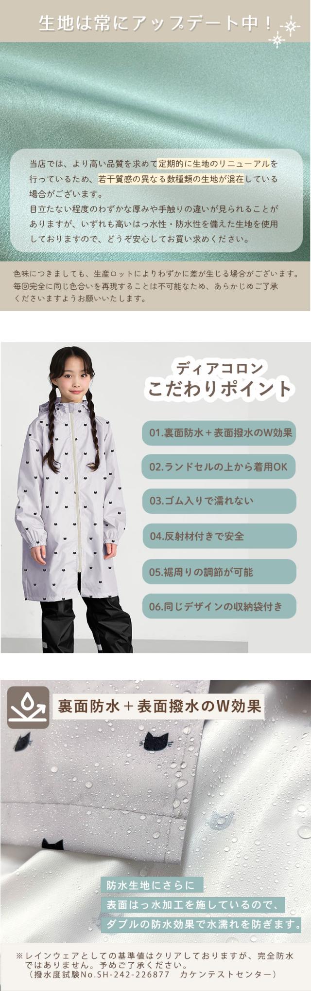 レインコート キッズ かわいい 子供 女の子 男の子 おしゃれ