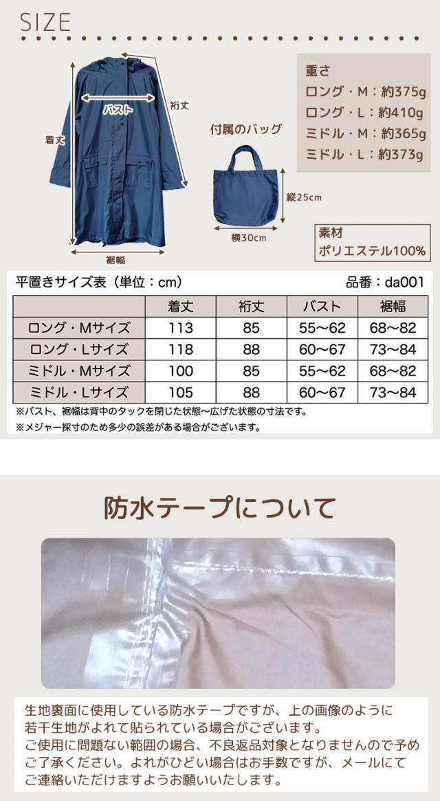 レインコート レディース ロング ミドル 自転車 リュック対応