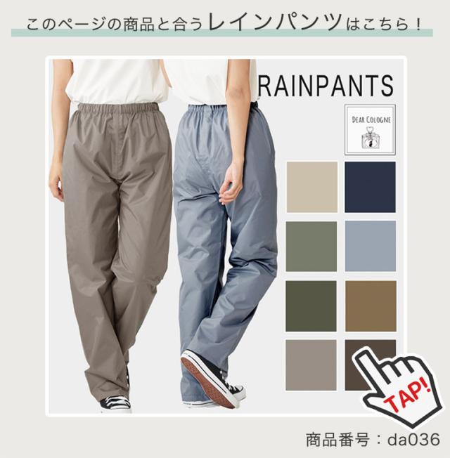 レインコート レディース ロング