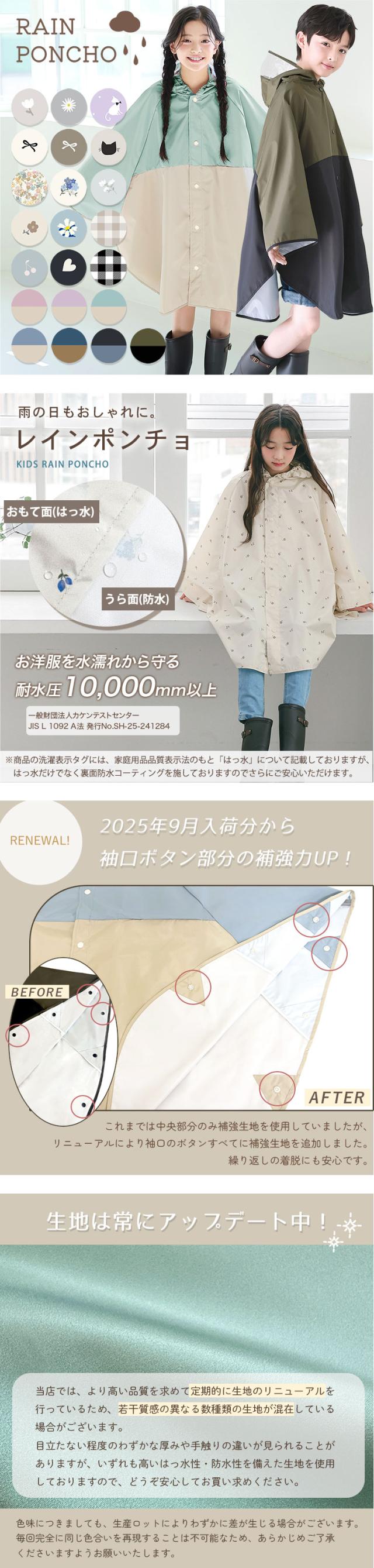レインポンチョ キッズ かわいい 子供 レインウェア 女の子 男の子