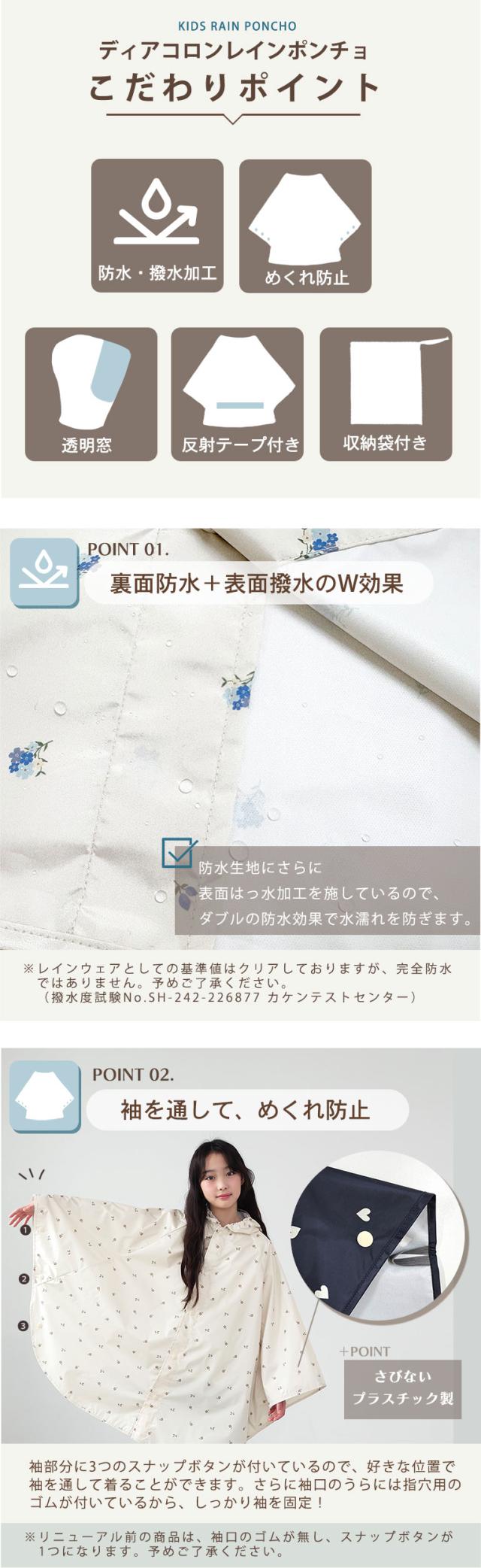 レインポンチョ キッズ かわいい 子供 レインウェア 女の子 男の子