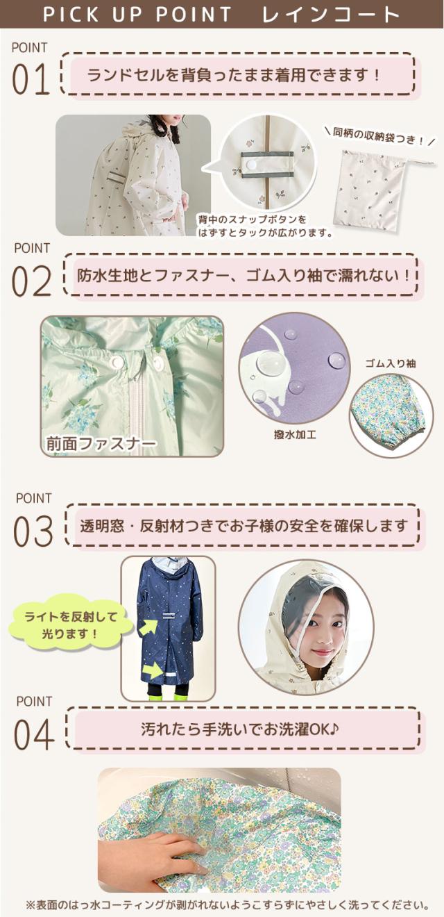 傘 かさ レインコート セット カッパ キッズ 可愛い レインコート ランドセル対応 女の子 男の子