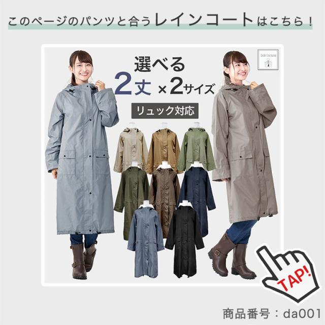 レインコート レディース ロング