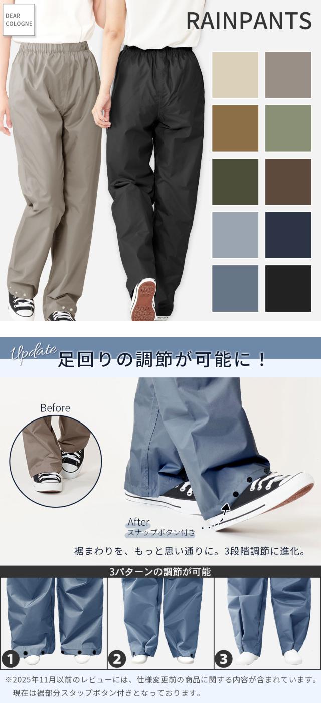 レインパンツ レディース 自転車 レインコート 雨具 かっぱ パンツ
