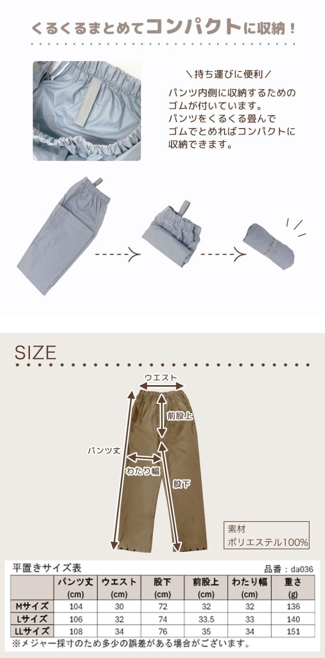 レインパンツ レディース 自転車 レインコート 雨具 かっぱ パンツ