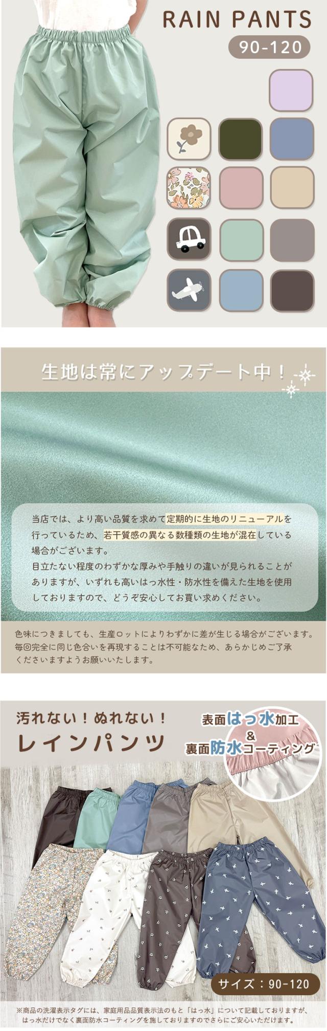 レインパンツ キッズ かわいい 子供 女の子 男の子 おしゃれ