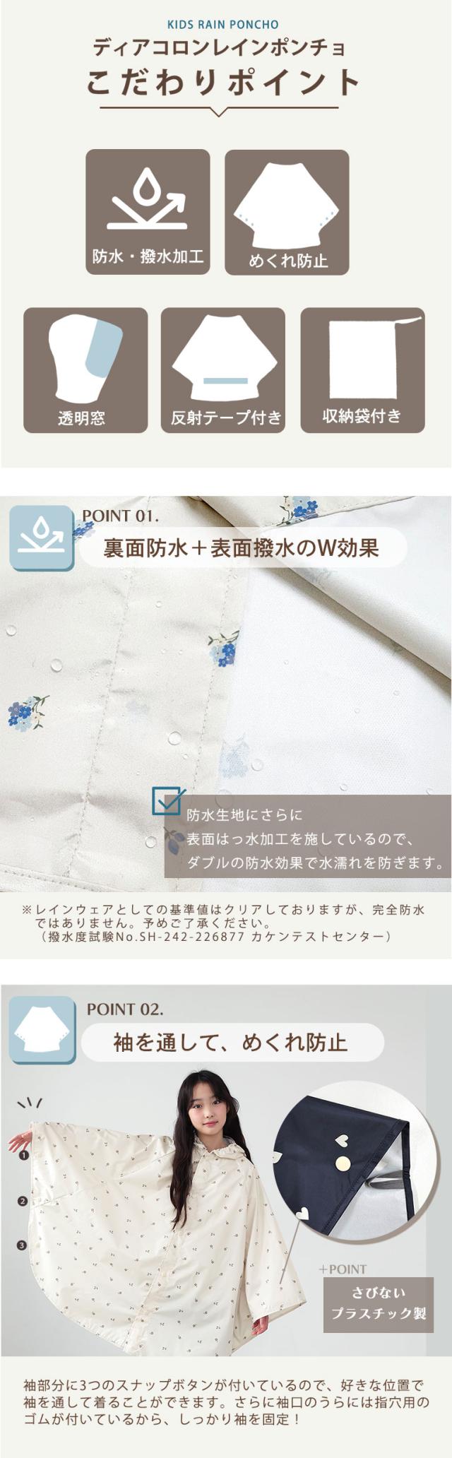 レインポンチョ キッズ かわいい 子供 レインウェア 女の子 男の子