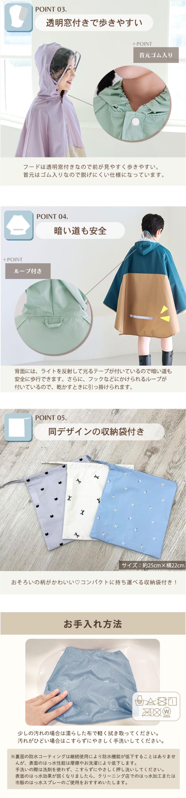 レインポンチョ キッズ かわいい 子供 レインウェア 女の子 男の子