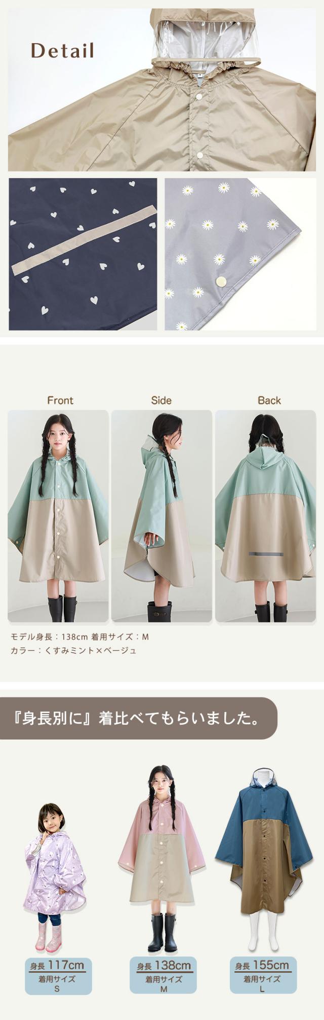 レインポンチョ キッズ かわいい 子供 レインウェア 女の子 男の子