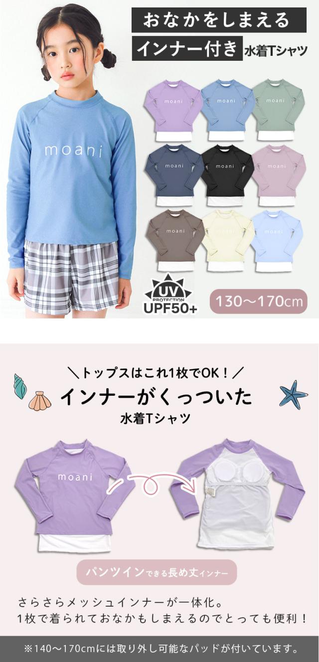 水着 女の子 長袖 キッズ 子供 かわいい インナー付き
