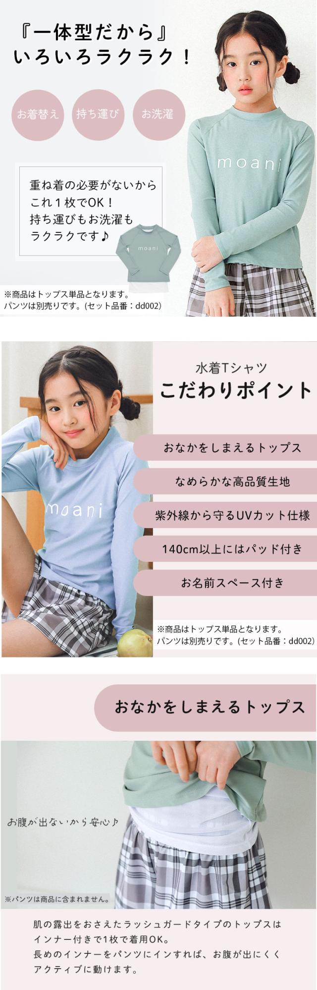 水着 女の子 長袖 キッズ 子供 かわいい インナー付き