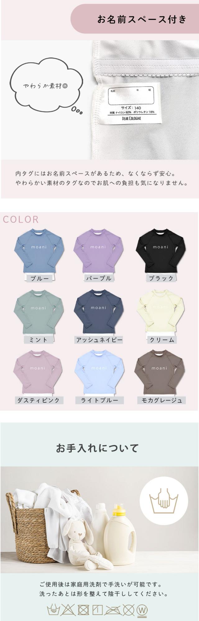 水着 女の子 長袖 キッズ 子供 かわいい インナー付き