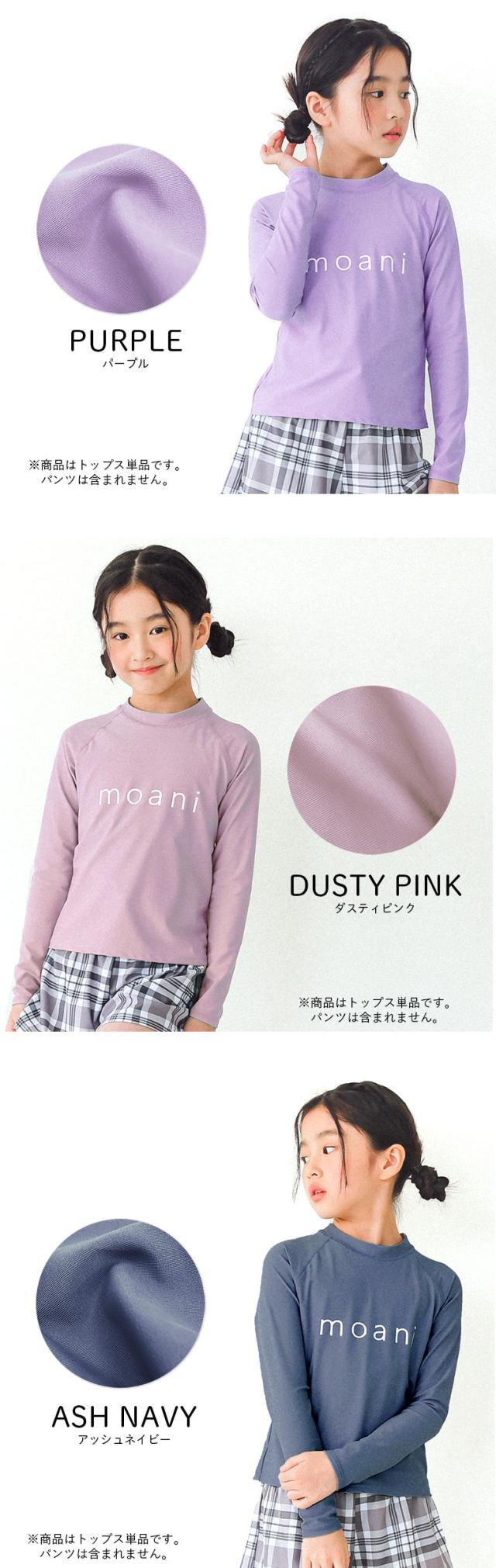 水着 女の子 長袖 キッズ 子供 かわいい インナー付き
