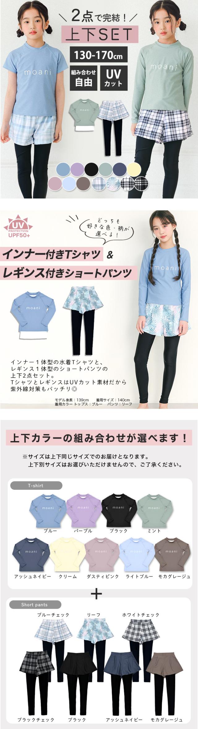 水着 キッズ セパレート ワンピース 子供 セット かわいい 女の子