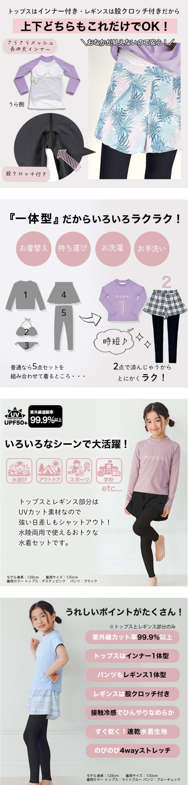 水着 キッズ セパレート ワンピース 子供 セット かわいい 女の子