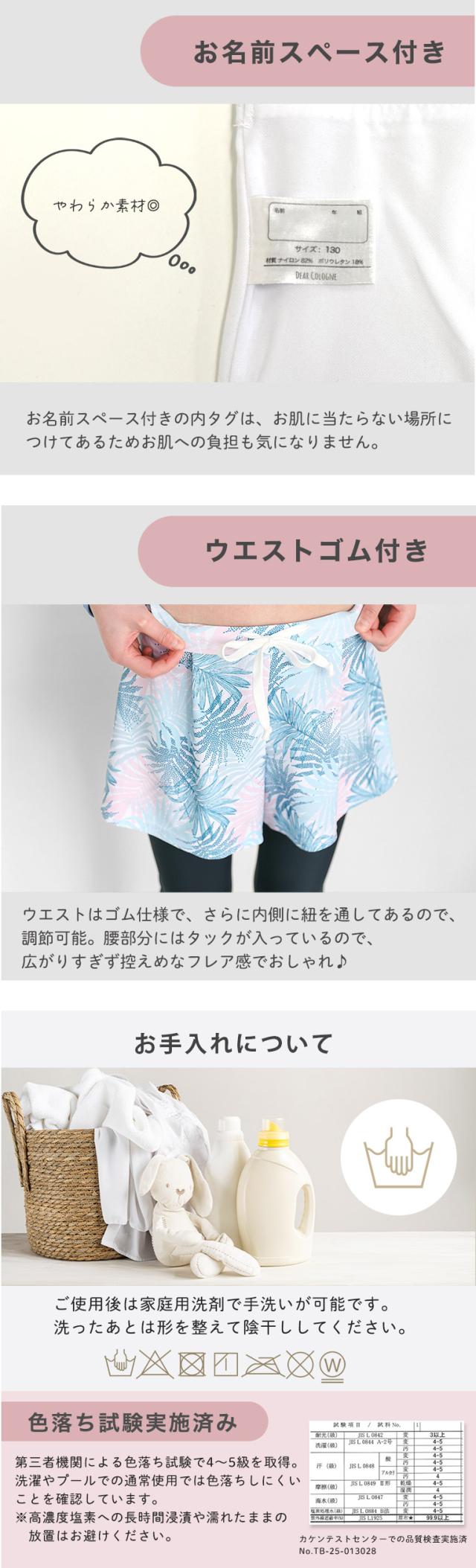 水着 キッズ セパレート ワンピース 子供 セット かわいい 女の子