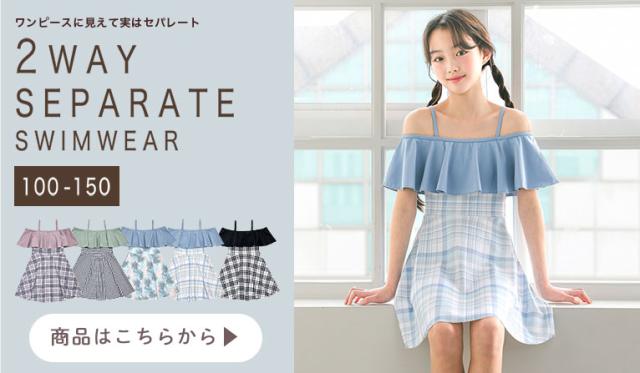 水着 セパレート フリル かわいい