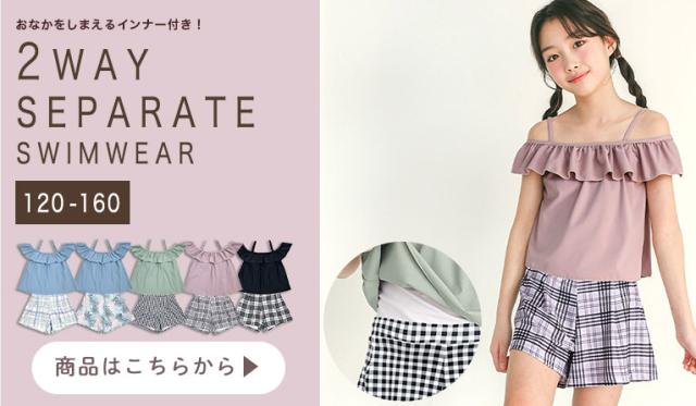 水着 セパレート フリル かわいい