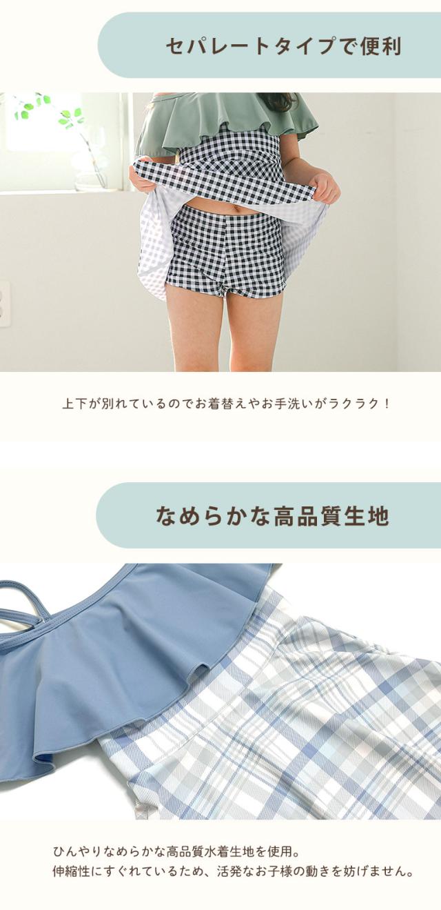 水着 キッズ セパレート ワンピース 子供 セット かわいい 女の子