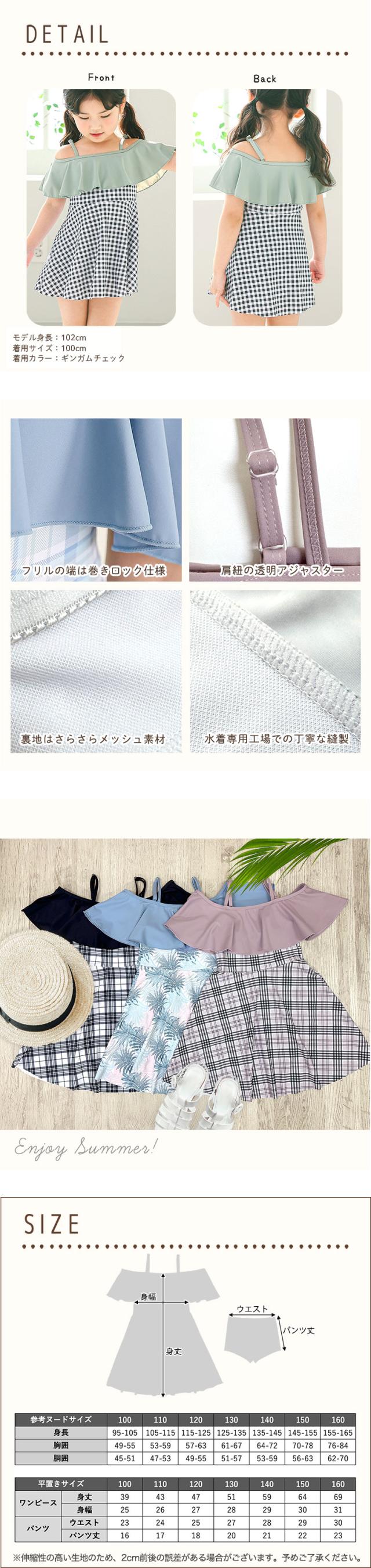 水着 キッズ セパレート ワンピース 子供 セット かわいい 女の子
